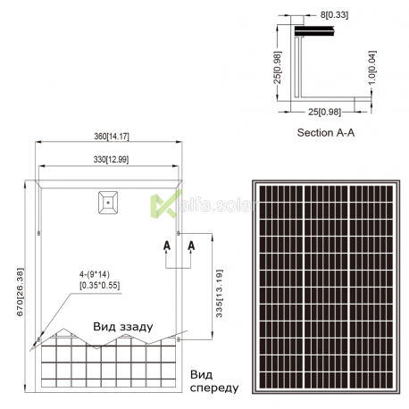 Сонячна батарея Axioma AX-40М