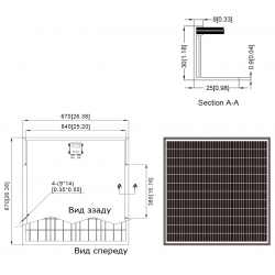 Солнечная батарея Axioma AX-80M