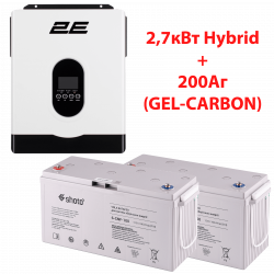 Комплект ДБЖ 2E 2,7кВт (Solar Hybrid) + 200Аг GEL-CARBON