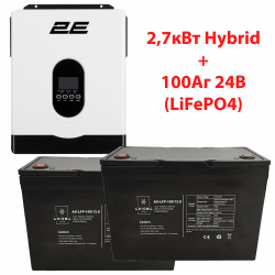Комплект ИБП 2E 2,7кВт (Solar Hybrid) + 100Аг 24В LiFePO4