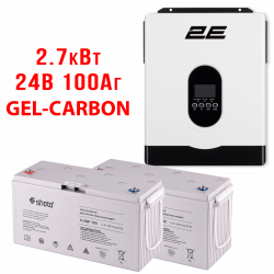 Комплект ДБЖ 2E 2,7кВт (Solar Hybrid) + 200Аг GEL-CARBON