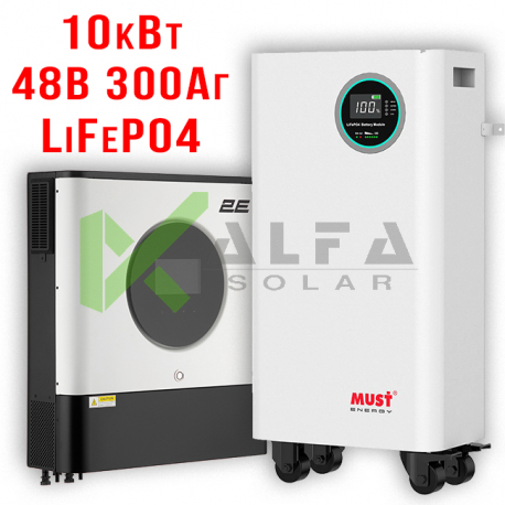Система безперебійного живлення Must 10кВт MPPT + Must АКБ 48В 300Аг LiFePo4