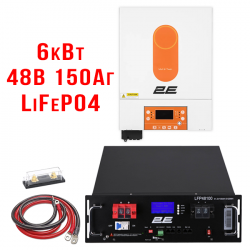 Система бесперебойного питания 2Е 6кВт MPPT + 2Е АКБ 48В 100Аг LiFePo4