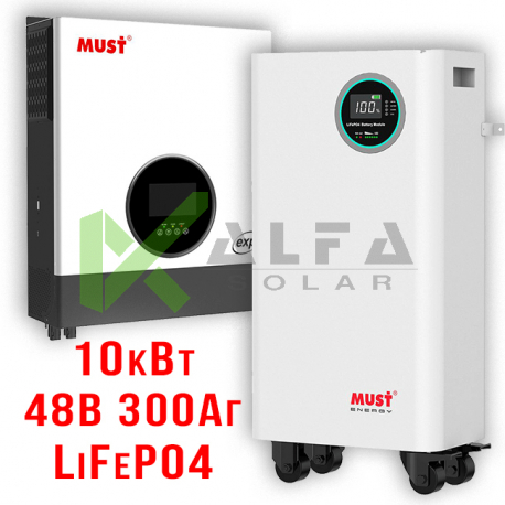 Система безперебійного живлення Must 10кВт MPPT + Must АКБ 48В 300Аг LiFePo4