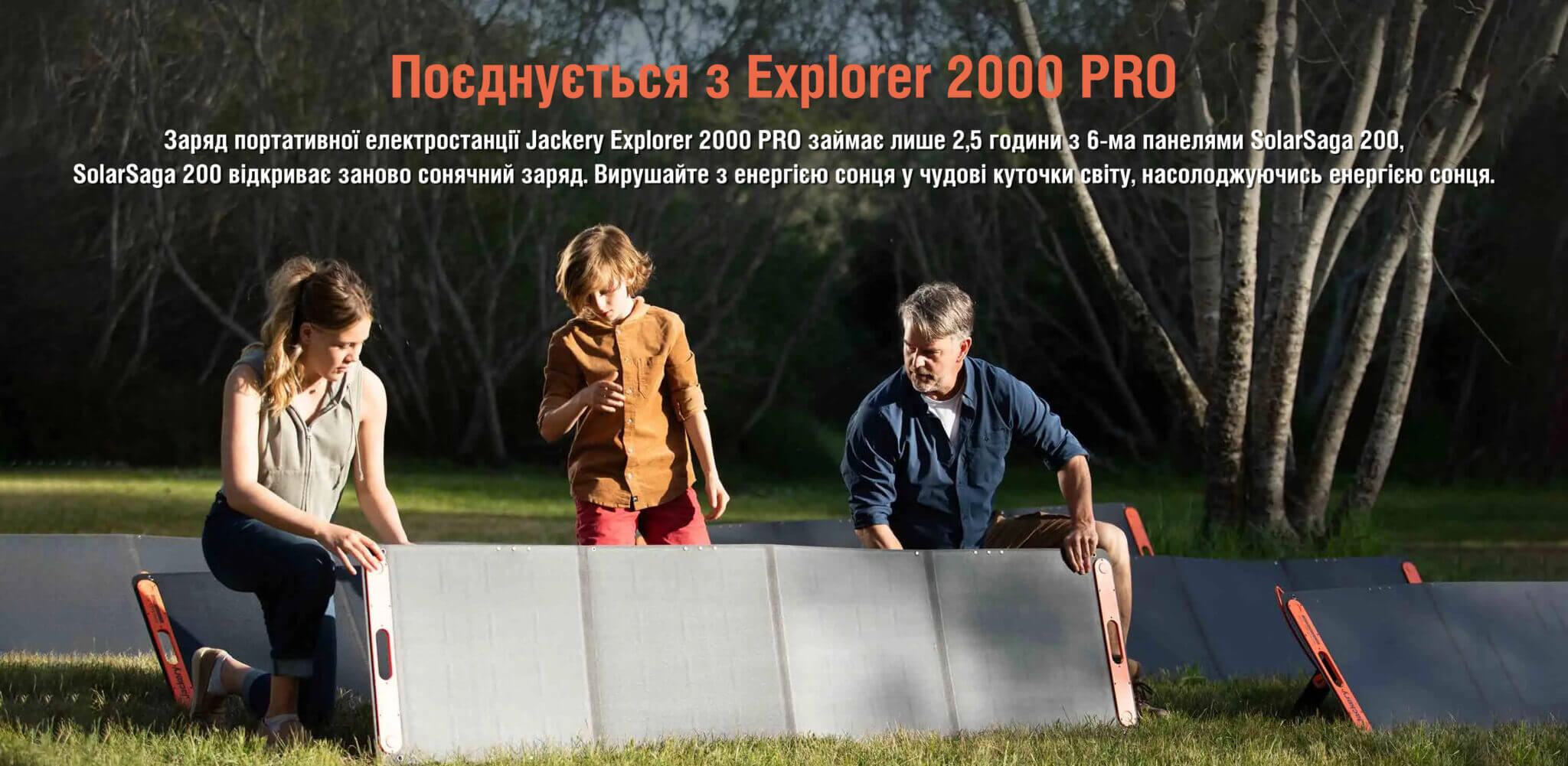JACKERY SOLARSAGA 200 W