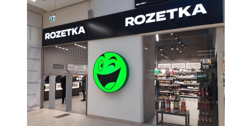Бесплатная доставка в точки видачи Розетки (Rozetka Delivery)