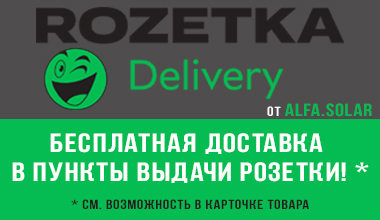 Rozetka Delivery доставка